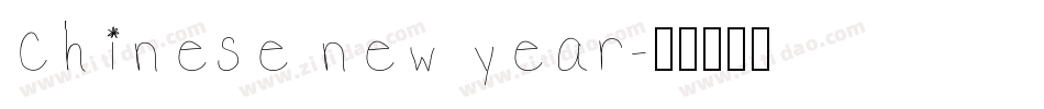 chinese new year字体转换